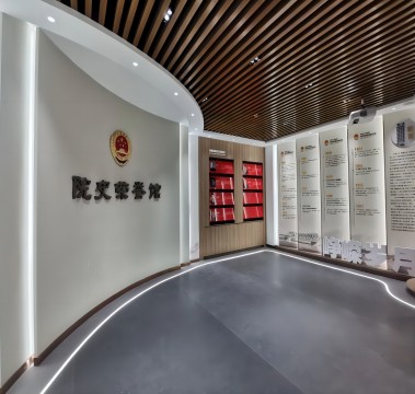 新區(qū)鐵路檢察院院史館